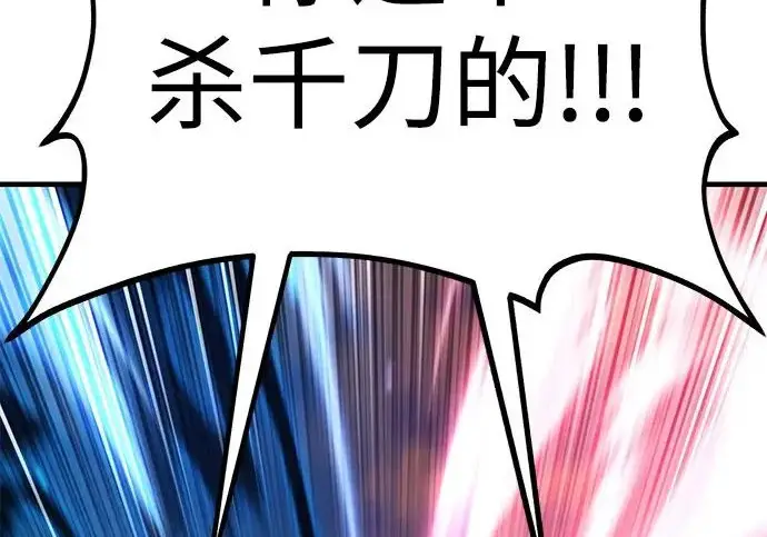 《我独自在高塔种田》[第120话] 红丝带真正的力量图299