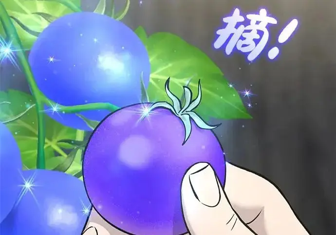 《我独自在高塔种田》[第120话] 红丝带真正的力量图3