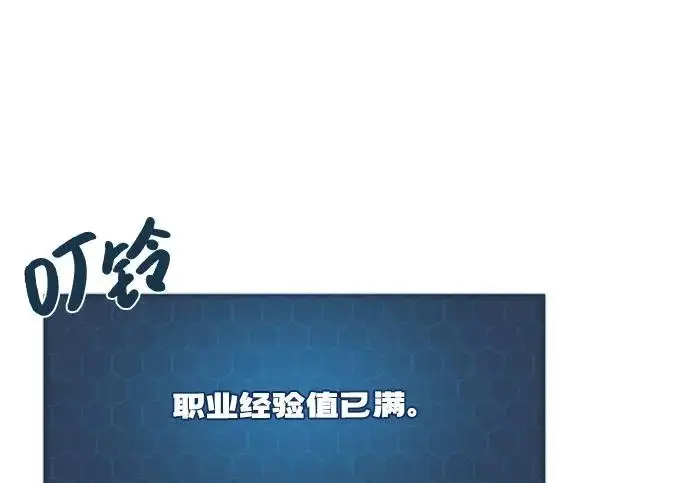 《我独自在高塔种田》[第120话] 红丝带真正的力量图30