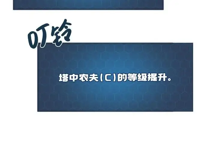 《我独自在高塔种田》[第120话] 红丝带真正的力量图31