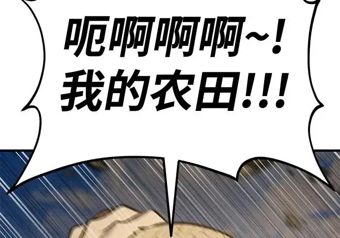 《我独自在高塔种田》[第120话] 红丝带真正的力量图312