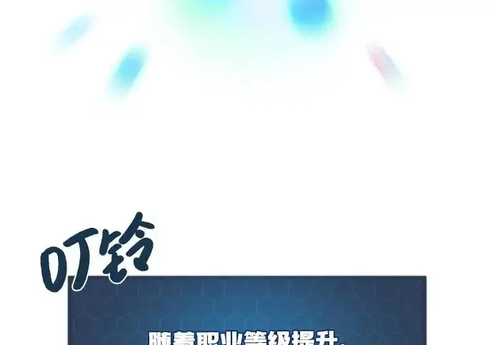 《我独自在高塔种田》[第120话] 红丝带真正的力量图33