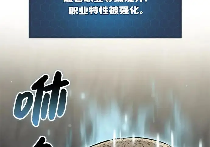《我独自在高塔种田》[第120话] 红丝带真正的力量图34