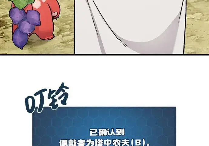 《我独自在高塔种田》[第120话] 红丝带真正的力量图40