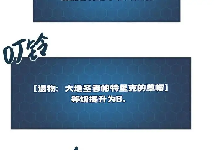 《我独自在高塔种田》[第120话] 红丝带真正的力量图41