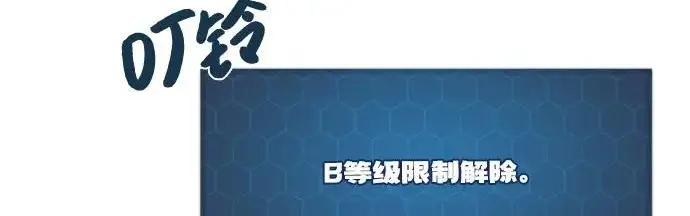 《我独自在高塔种田》[第120话] 红丝带真正的力量图42