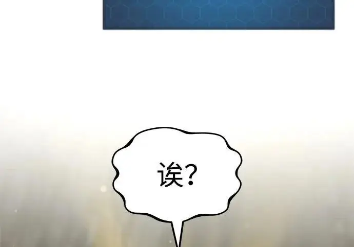 《我独自在高塔种田》[第120话] 红丝带真正的力量图43