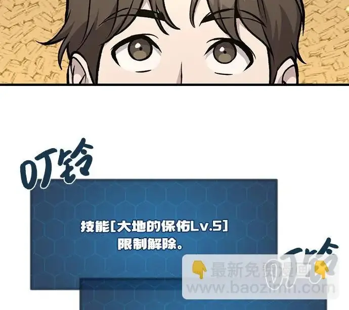 《我独自在高塔种田》[第120话] 红丝带真正的力量图45