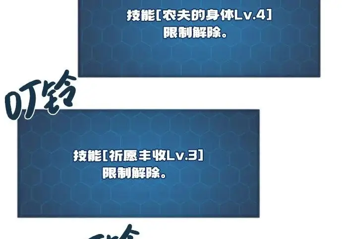 《我独自在高塔种田》[第120话] 红丝带真正的力量图46