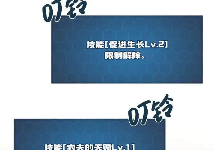 《我独自在高塔种田》[第120话] 红丝带真正的力量图47
