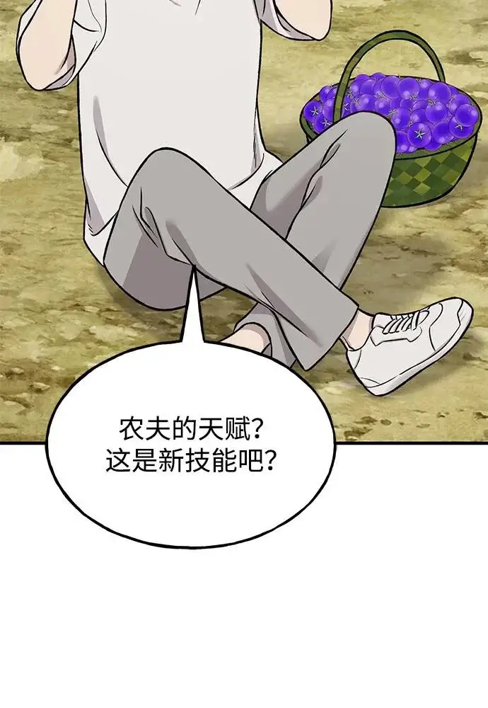 《我独自在高塔种田》[第120话] 红丝带真正的力量图49