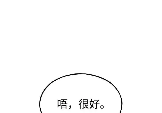 《我独自在高塔种田》[第120话] 红丝带真正的力量图5