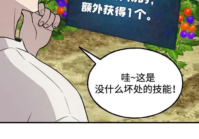 《我独自在高塔种田》[第120话] 红丝带真正的力量图51