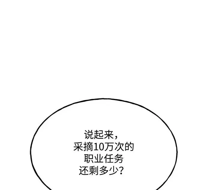 《我独自在高塔种田》[第120话] 红丝带真正的力量图52