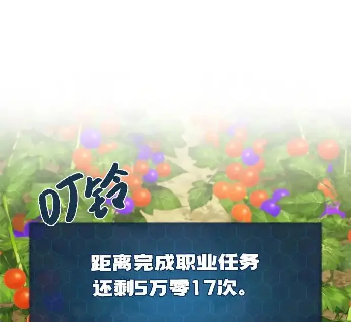 《我独自在高塔种田》[第120话] 红丝带真正的力量图55