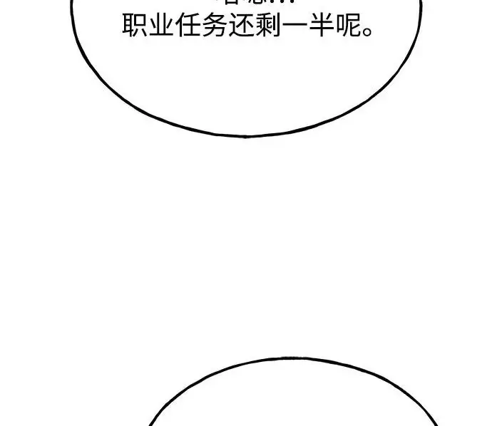 《我独自在高塔种田》[第120话] 红丝带真正的力量图58