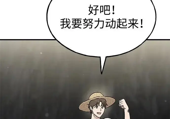 《我独自在高塔种田》[第120话] 红丝带真正的力量图59
