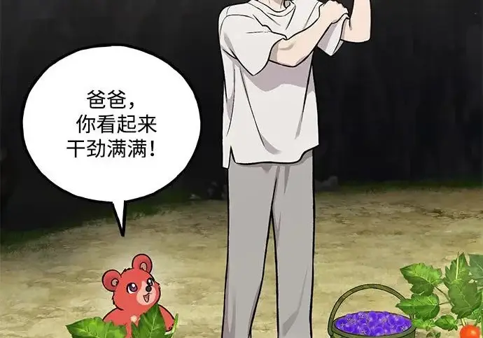 《我独自在高塔种田》[第120话] 红丝带真正的力量图60