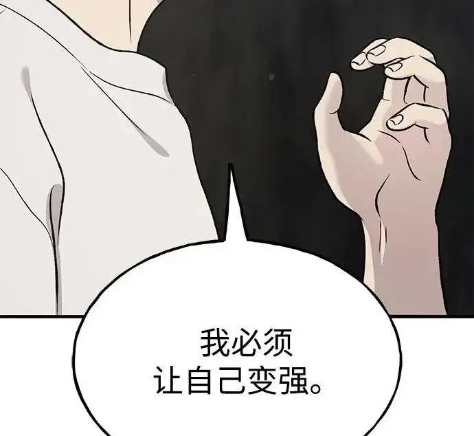 《我独自在高塔种田》[第120话] 红丝带真正的力量图64