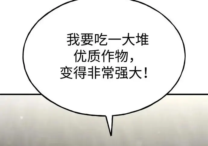 《我独自在高塔种田》[第120话] 红丝带真正的力量图66