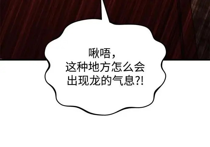 《我独自在高塔种田》[第120话] 红丝带真正的力量图79