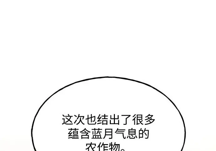 《我独自在高塔种田》[第120话] 红丝带真正的力量图8