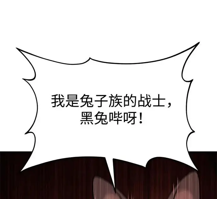《我独自在高塔种田》[第120话] 红丝带真正的力量图80