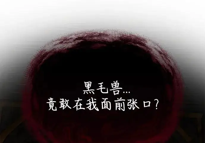 《我独自在高塔种田》[第120话] 红丝带真正的力量图84
