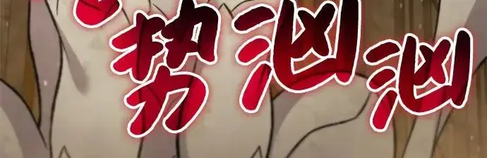 《我独自在高塔种田》[第120话] 红丝带真正的力量图87