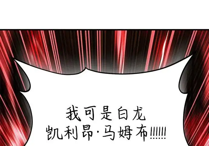 《我独自在高塔种田》[第120话] 红丝带真正的力量图89
