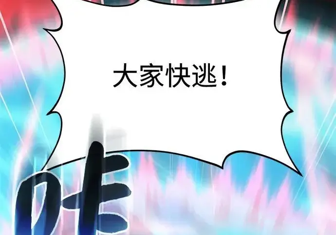 《我独自在高塔种田》[第120话] 红丝带真正的力量图96