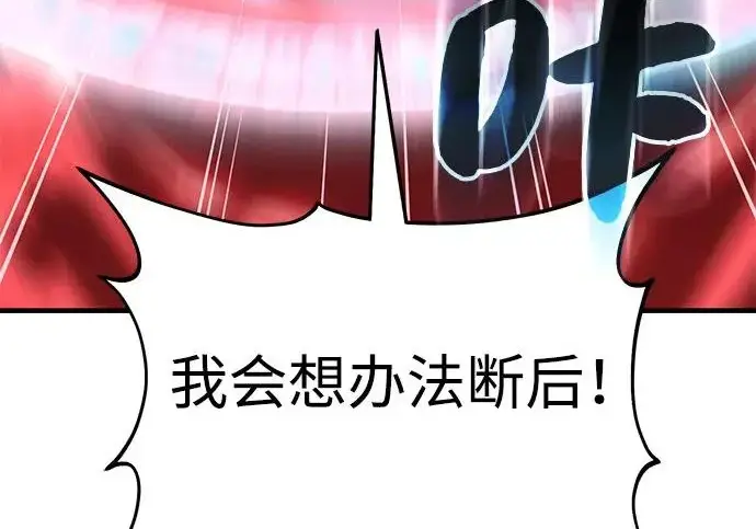 《我独自在高塔种田》[第120话] 红丝带真正的力量图99