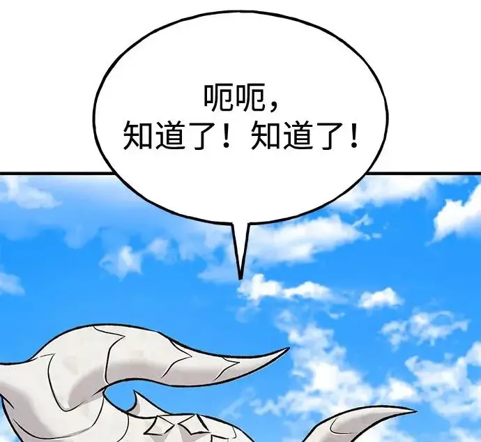 《我独自在高塔种田》[第121话] 我的农田!!!图100