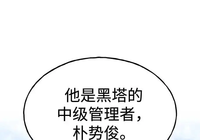 《我独自在高塔种田》[第121话] 我的农田!!!图105