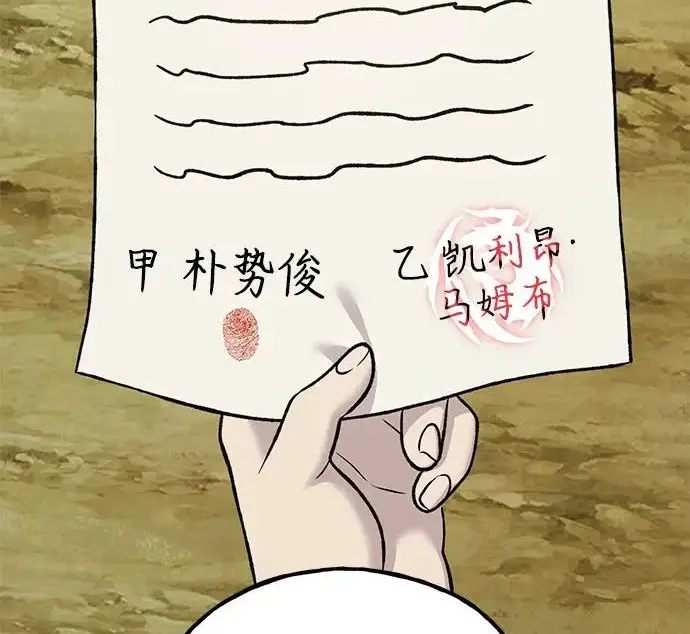《我独自在高塔种田》[第121话] 我的农田!!!图113