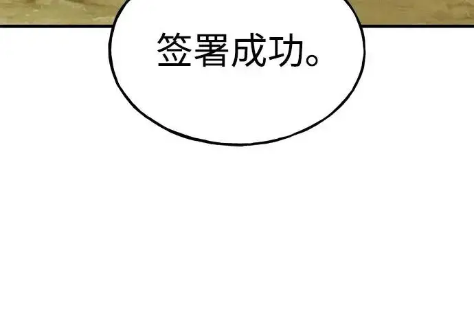 《我独自在高塔种田》[第121话] 我的农田!!!图114