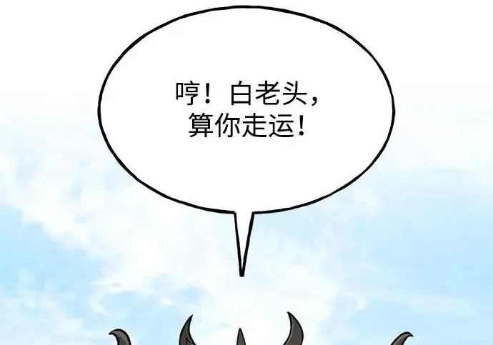 《我独自在高塔种田》[第121话] 我的农田!!!图115