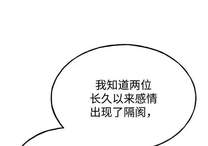 《我独自在高塔种田》[第121话] 我的农田!!!图118