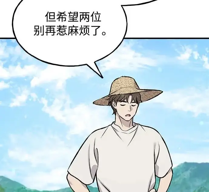 《我独自在高塔种田》[第121话] 我的农田!!!图119