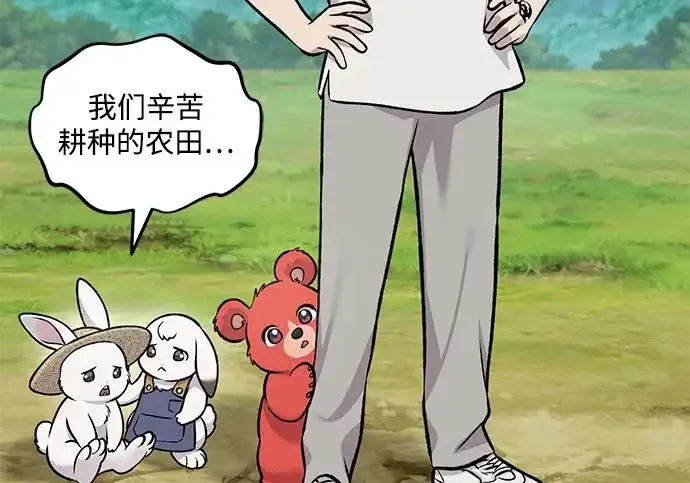 《我独自在高塔种田》[第121话] 我的农田!!!图120