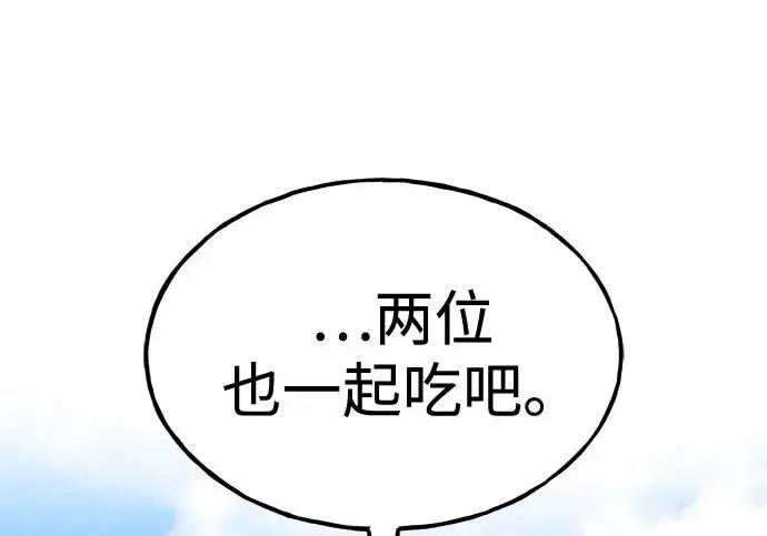 《我独自在高塔种田》[第121话] 我的农田!!!图127