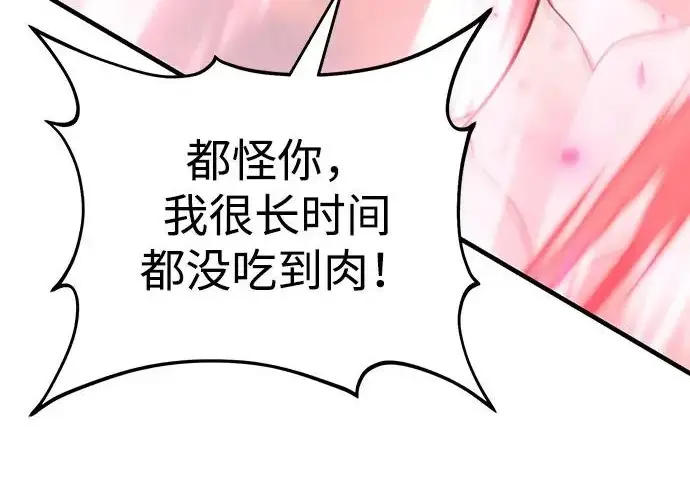 《我独自在高塔种田》[第121话] 我的农田!!!图13