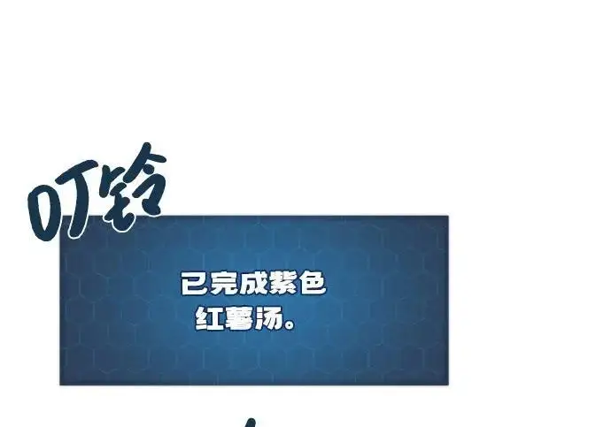 《我独自在高塔种田》[第121话] 我的农田!!!图133