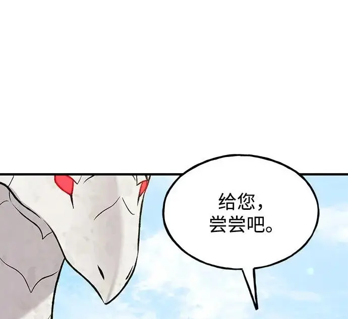 《我独自在高塔种田》[第121话] 我的农田!!!图138