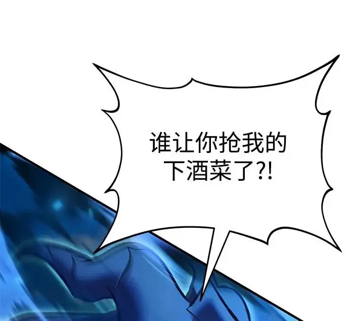 《我独自在高塔种田》[第121话] 我的农田!!!图14