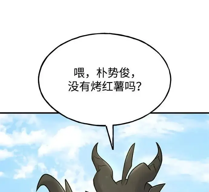 《我独自在高塔种田》[第121话] 我的农田!!!图141