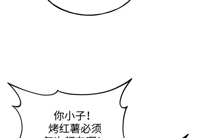 《我独自在高塔种田》[第121话] 我的农田!!!图144