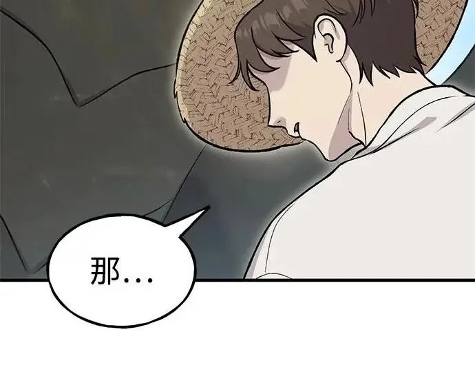 《我独自在高塔种田》[第121话] 我的农田!!!图148