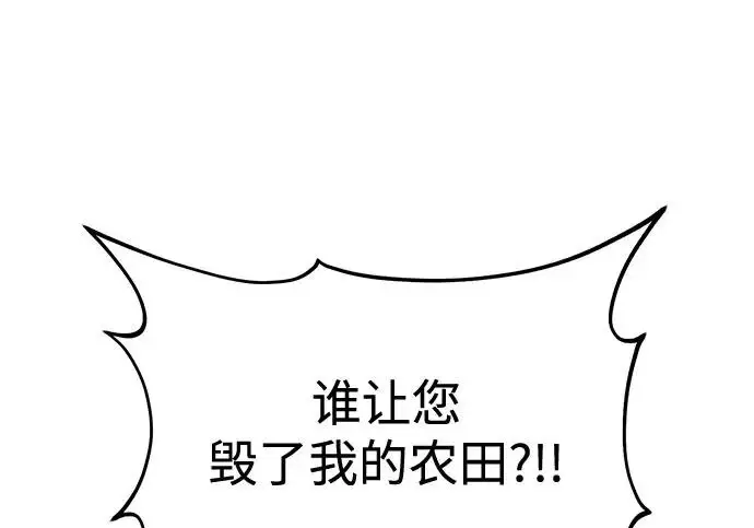 《我独自在高塔种田》[第121话] 我的农田!!!图150