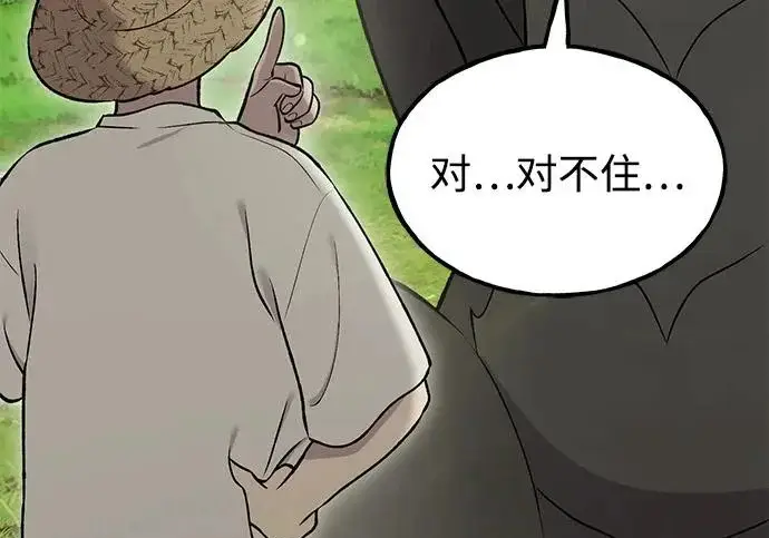 《我独自在高塔种田》[第121话] 我的农田!!!图156